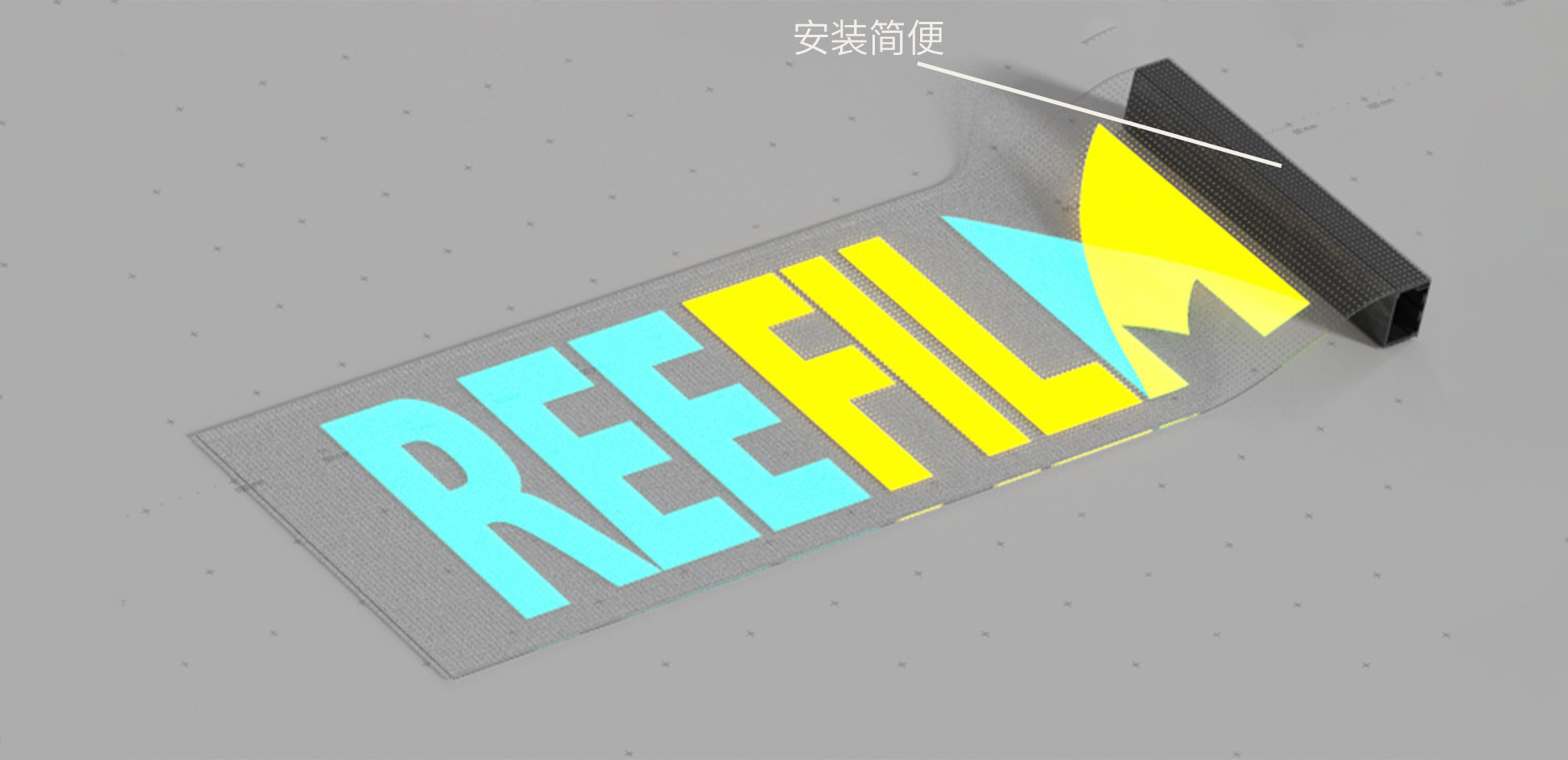 安装简便